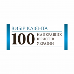 Client’s Choice. TOP 100 Best Lawyers of Ukraine