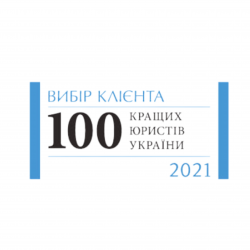 EQUITY Attorneys are recognized by TOP-100 Best Lawyers of Ukraine. Client's Choice