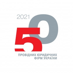 EQUITY is in The TOP-5 leading law firms of Ukraine 2021 according to Yuridicheskaya Praktika directory!