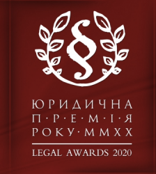 EQUITY визнана найкращою одразу в двох номінаціях за версією Legal Awards 2020!