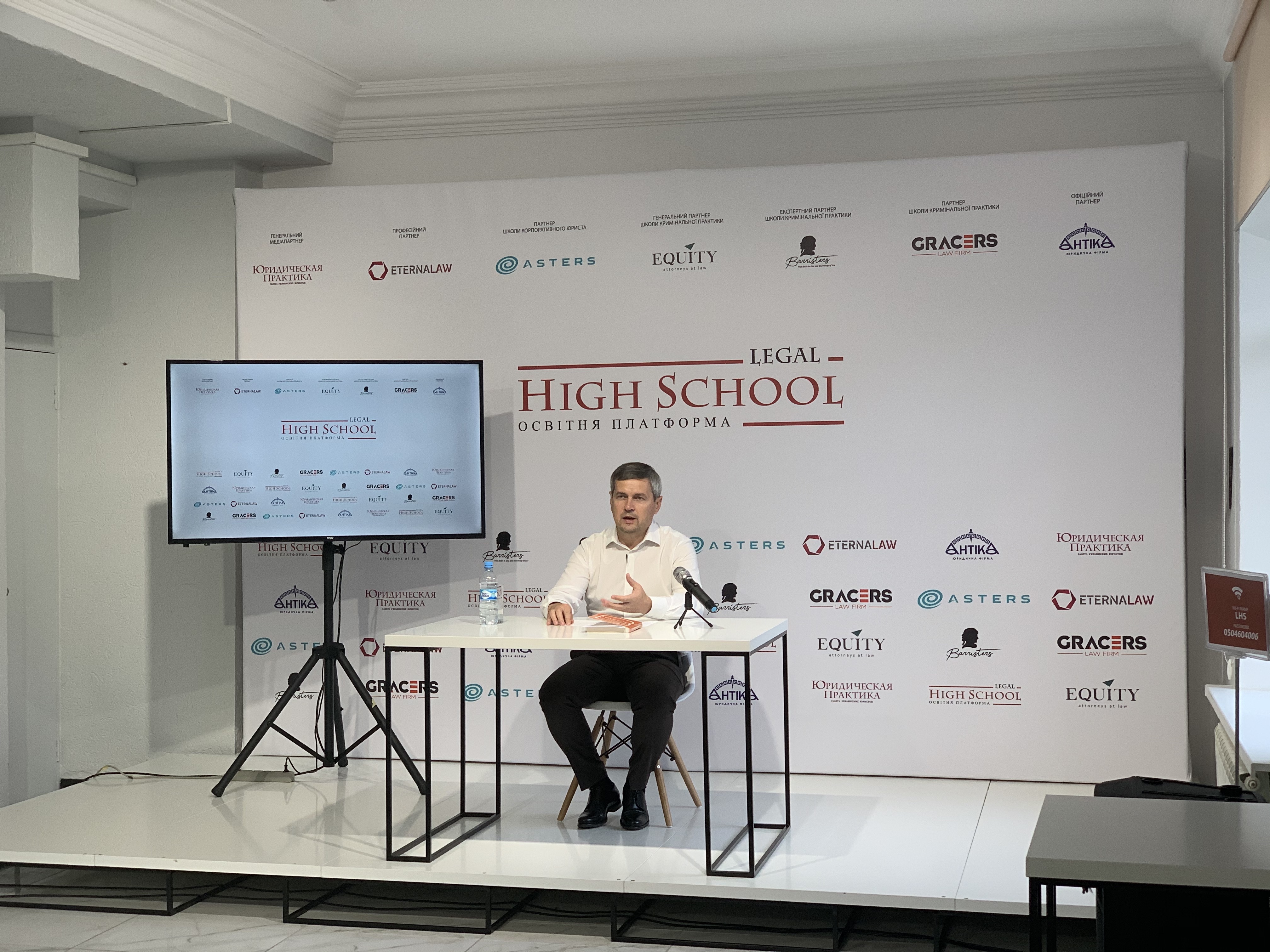 Відбулась відкрита лекція Олександра Лисака «Перші вироки ВАКС. Досвід виправдання»