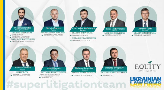 EQUITY високо оцінена дослідженням "Ukrainian Law Firms. A Handbook for Foreign Clients (ULF)"
