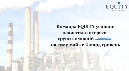 EQUITY Team Continues To Successfully Protect Interests of Azovmash Group
