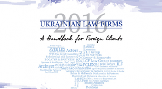 <span class="equity">EQUITY</span> is ranking higher in Litigation according to the Ukrainian Law Firms 2016: A Handbook For Foreign Clients