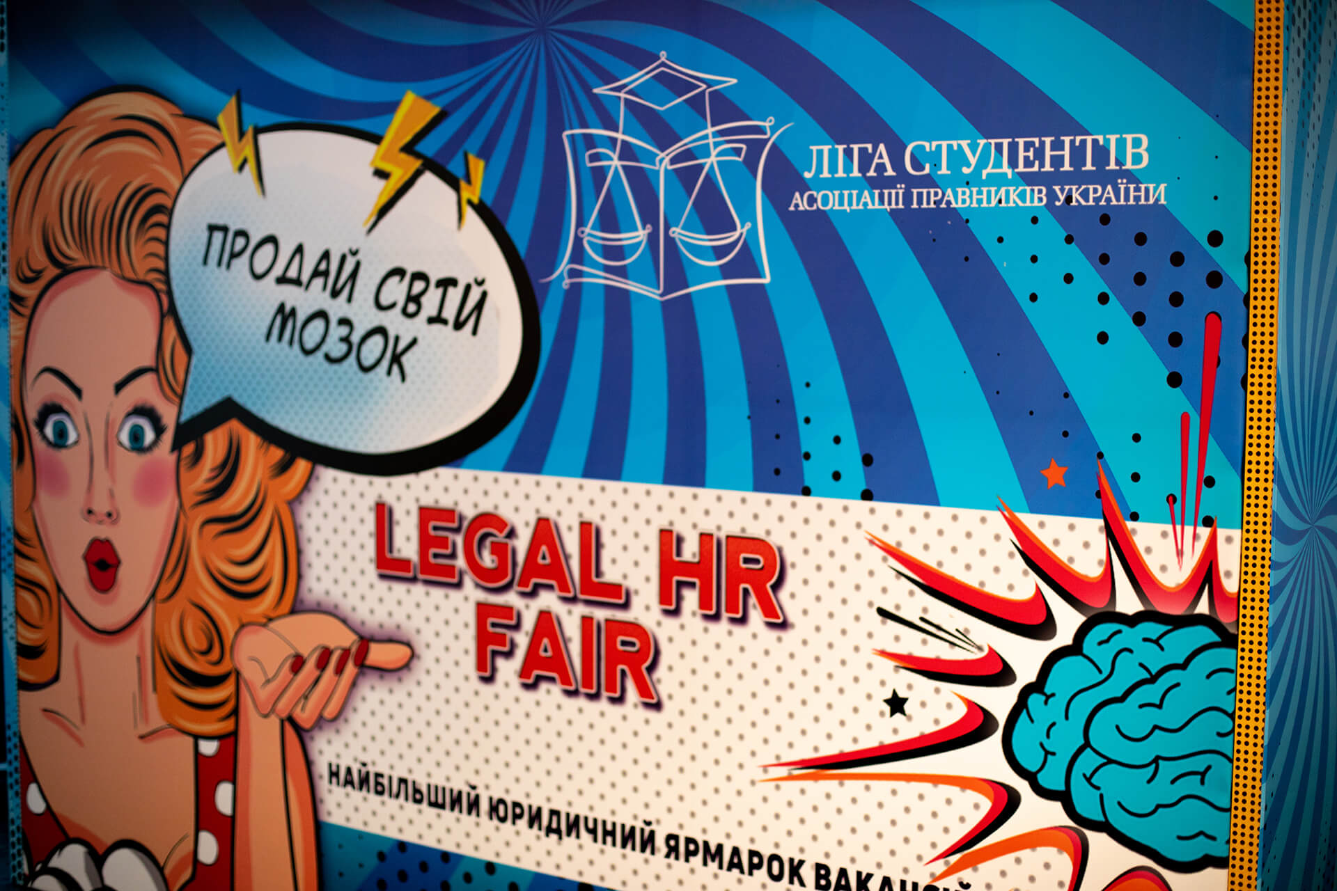 <span class="equity">EQUITY</span> was an Exponent at Legal HR Fair