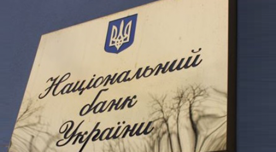 <span class="equity">EQUITY</span> once again protected the interests of the National Bank of Ukraine in court