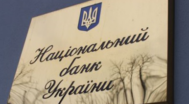 ЮК <span class="equity">EQUITY</span> відстояла в суді інтереси Національного Банку України