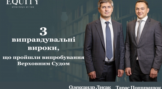 The First Results of the Six-Months Work of the Criminal Practice Team