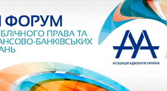 <span class="equity">EQUITY</span> is an expert partner of AAU Forum on Public Law and Banking and Finance
