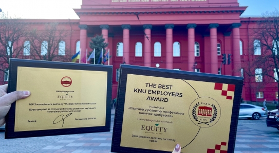 EQUITY увійшла до ТОП-3 «The best KNU Employers 2023» та отримала спеціальну відзнаку за відкриття Зали судових засідань