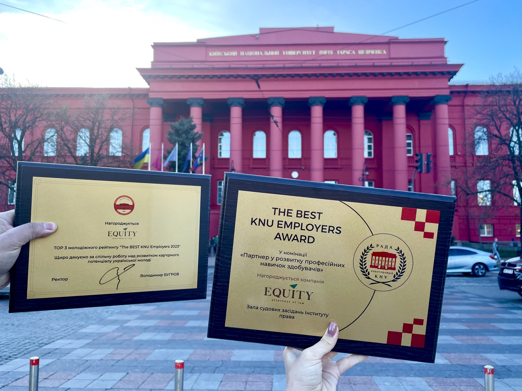 EQUITY ranked among TOP-3 "The best KNU Employers 2023" and received a special award for opening a Сourtroom for students