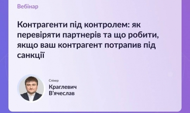 EQUITY Partner Vyacheslav Krahlevych spoke for the Liga:Zakon portal
