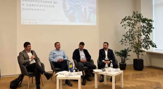 Dmytro Tylipskyi participated in a discussion on the use of AI in legal practice