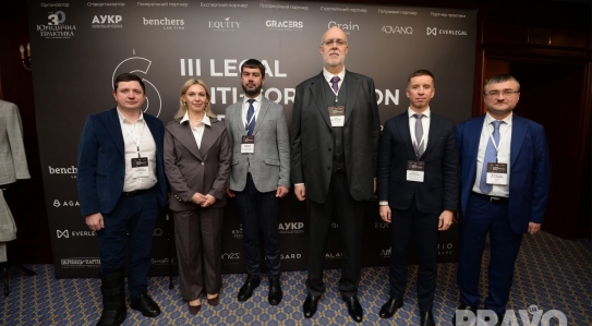 EQUITY виступило експертним партнером ІІ Legal Аnti-Сorruption Forum