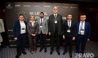 EQUITY виступило експертним партнером ІІ Legal Аnti-Сorruption Forum