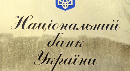 <span class="equity">EQUITY</span> консультує Національний банк України щодо повернення пенсійних активів