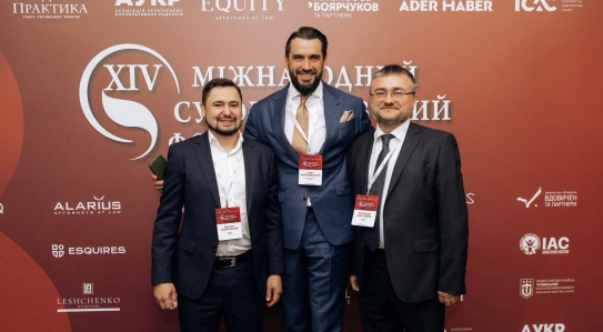 EQUITY - традиційний генеральний партнер Міжнародного судово-правового форуму