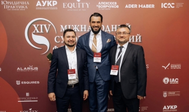EQUITY - традиційний генеральний партнер Міжнародного судово-правового форуму