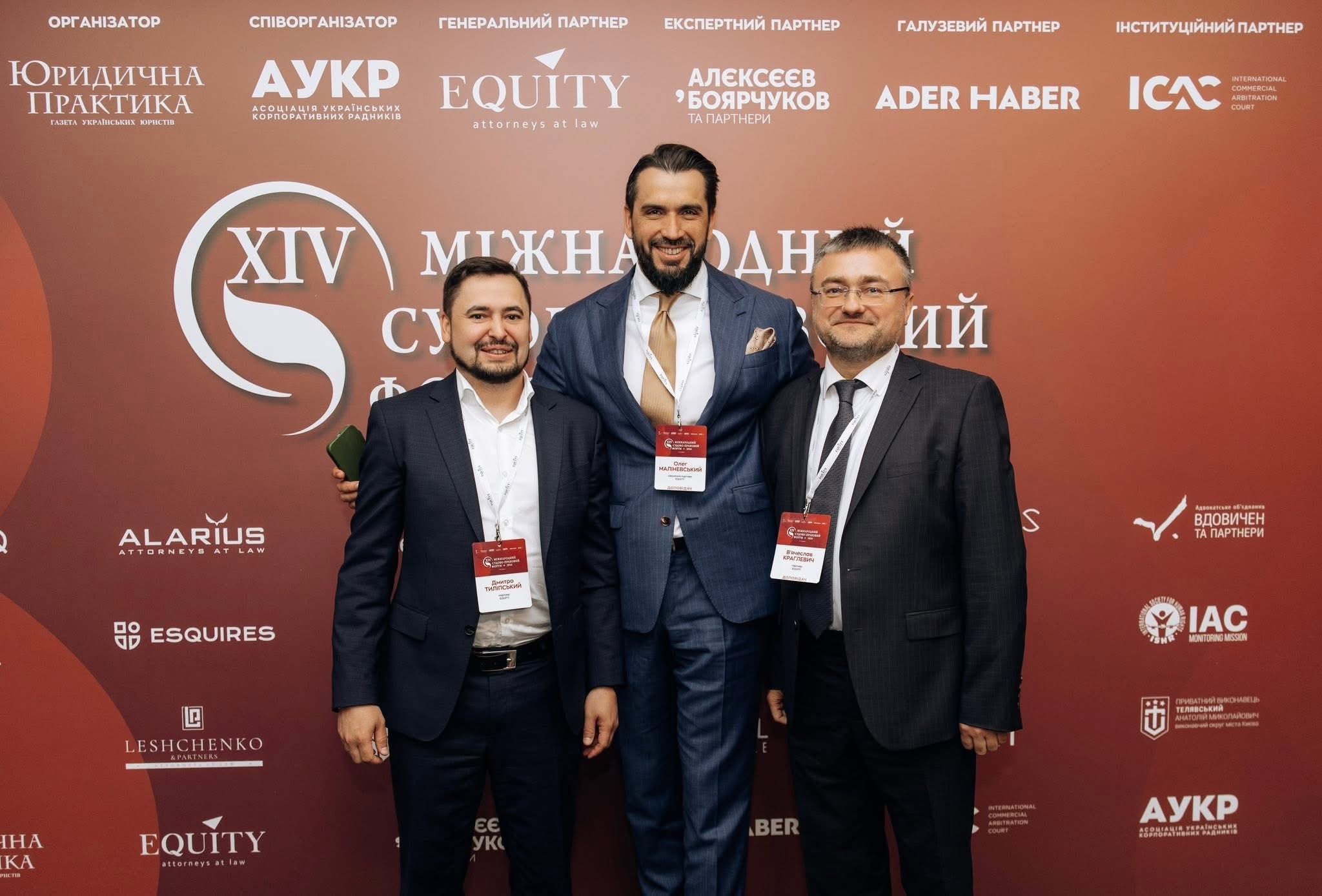 EQUITY is the long-standing lead partner of the International Legal Forum