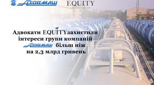 EQUITY Attorneys Continue to Successfully Protect Interests of Azovmash Group