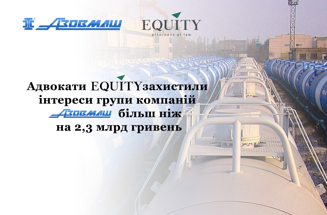 EQUITY Attorneys Continue to Successfully Protect Interests of Azovmash Group