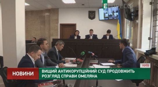Higher Anti-Corruption Court to Continue Hearings into the Case of Ex-Minister for Infrastructure