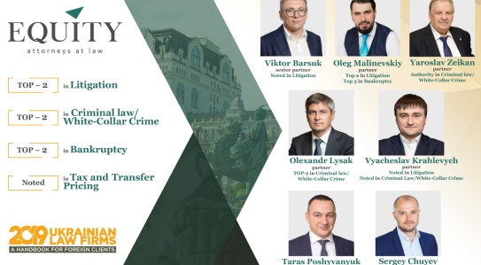 The Results of the Annual Ukrainian Law Firms 2019 Research are Published!