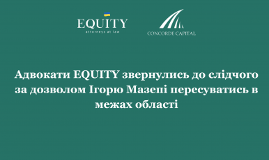 EQUITY lawyers appealed to the investigator for permission to move within the region