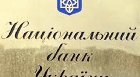 <span class="equity">EQUITY</span> successfully defended NBU in a dispute with PJSC "Oschadbank"