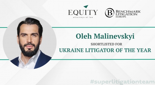 Oleh Malinevskyi nominated for the «Ukraine Litigator of the Year»