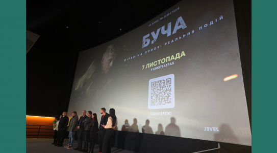 Адвокати відвідали допрем'єрний показ фільму «Буча», зйомки якого підтримав клієнт EQUITY
