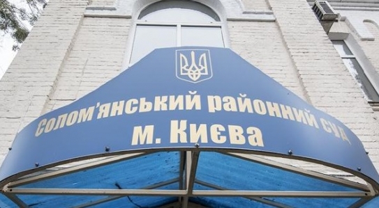 The case of the JSC “Oschadbank”: EQUITY reduces collaterals to 238 million of UAH