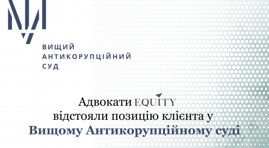 EQUITY Defense Lawyers Protect Interests of Their Client at Higher Anti-Corruption Court