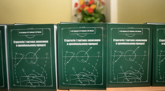 <span class="equity">EQUITY</span> partners presented the book &laquo;Defense Strategy and Tactics in Criminal Process&raquo