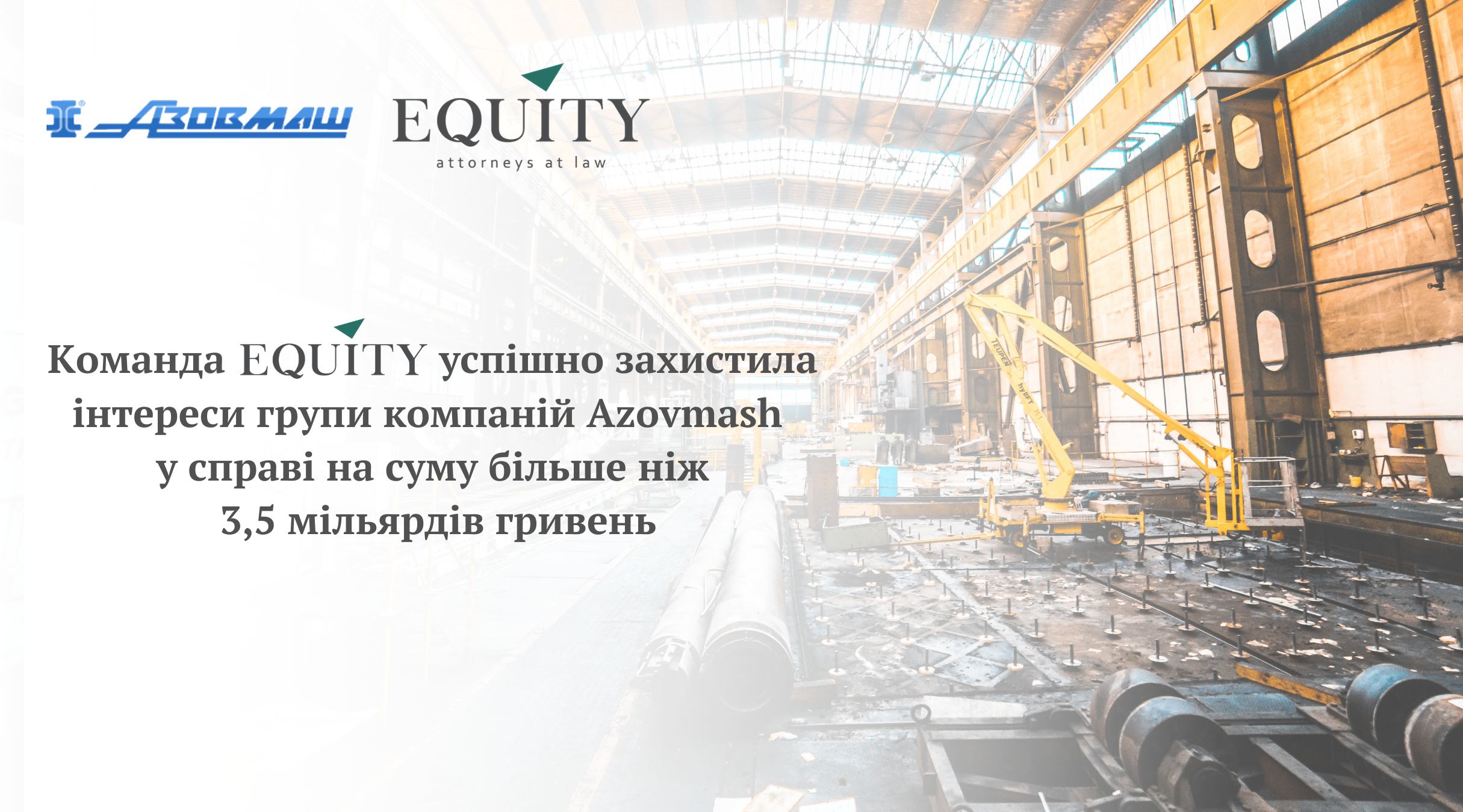 EQUITY Team Continues to Successfully Protect Interests of Azovmash Group