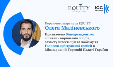 Олега Маліневського призначено Віцепрезидентом з питань вирішення спорів, захисту інвестицій та лобізму та Головою арбітражної комісії в Міжнародній Торговій Палаті України