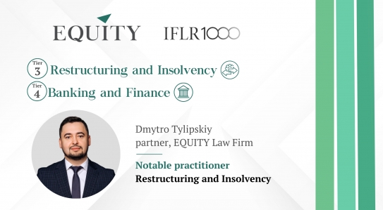 IFLR1000 високо оцінило EQUITY у двох ключових практиках