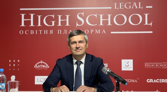 Партнер EQUITY розпочав новий семестр Школи кримінальної практики LHS