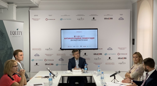 Олександр Лисак модерував дискусію «Антикорупційне правосуддя: досвід роботи Вищого антикорупційного суду»