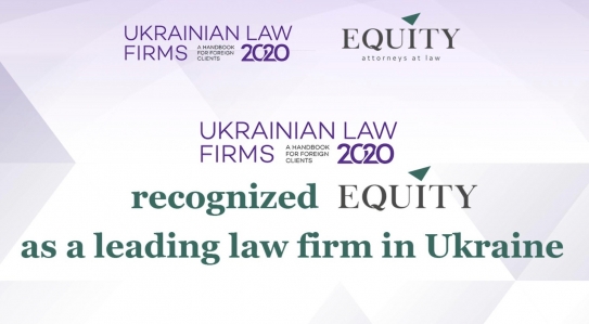 EQUITY визнана рейтингом Ukrainian Law Firms 2020: a Handbook For Foreign Clients.