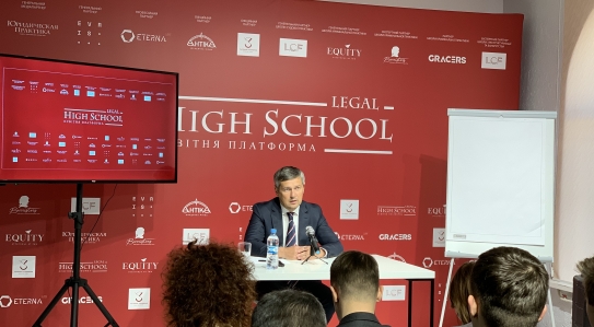 Партнер EQUITY розпочав новий навчальний рік в Legal High School