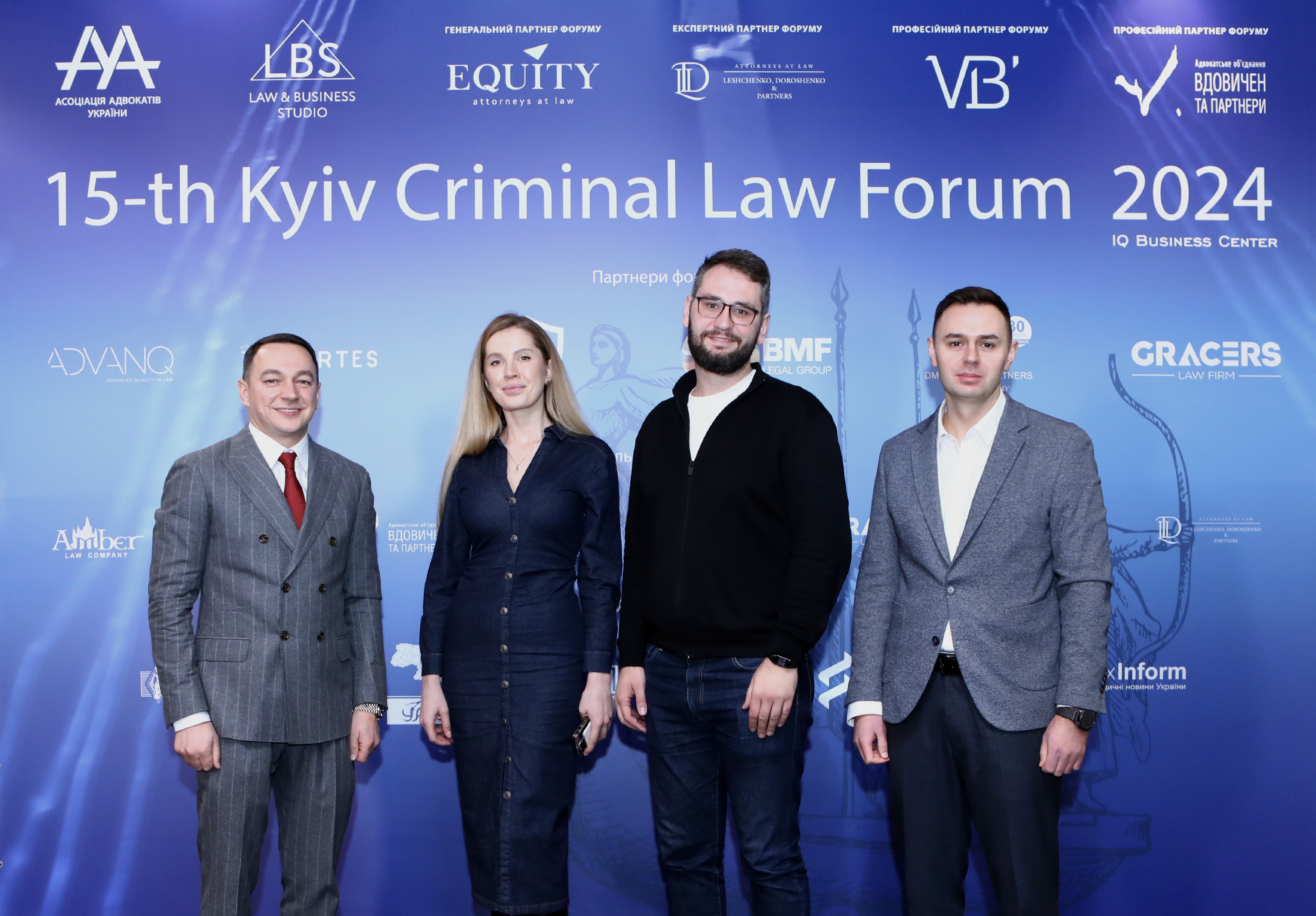 EQUITY традиційно виступила генеральним партнером 15th Kyiv Criminal Law Forum
