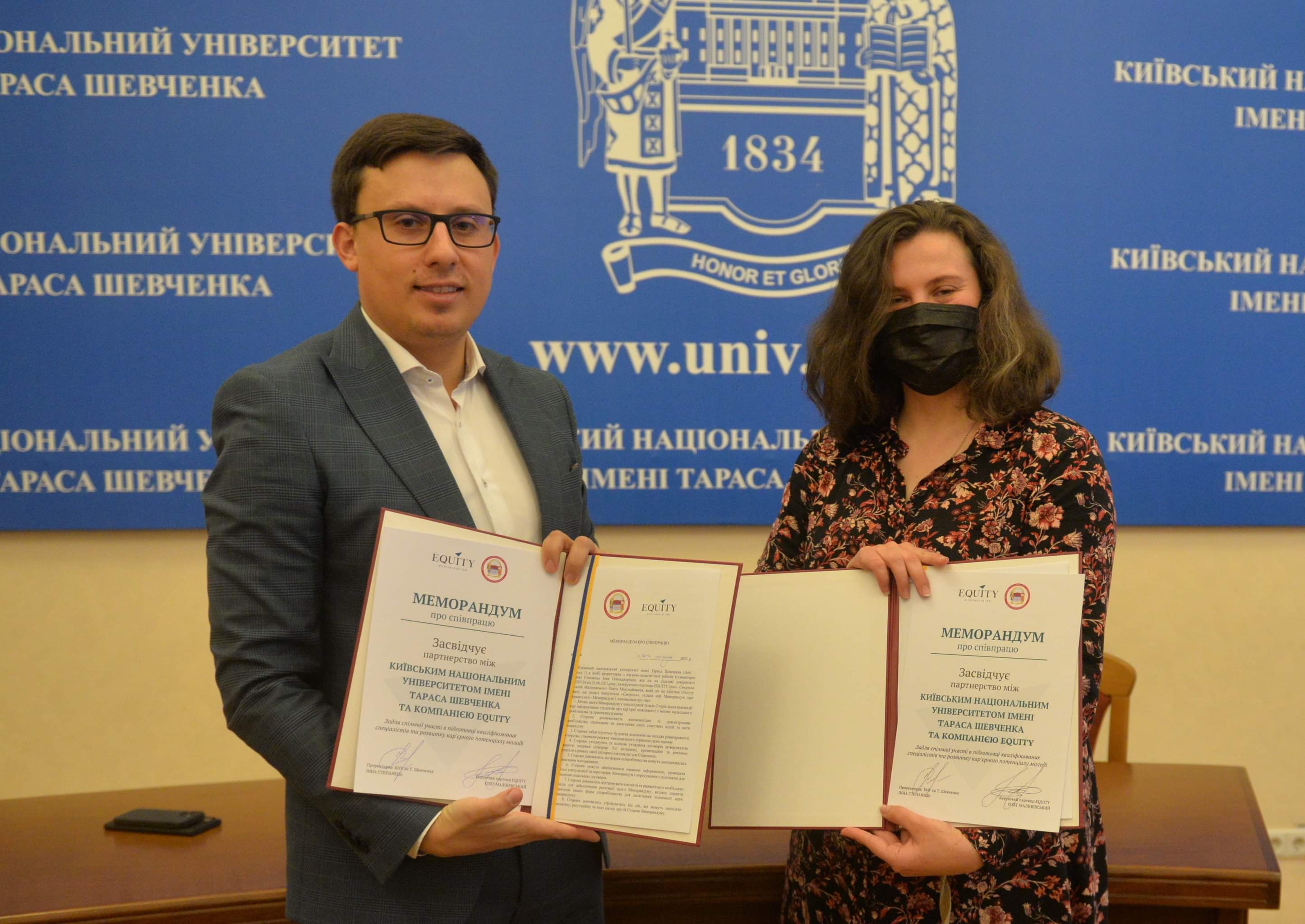 EQUITY підписала Меморандум про співпрацю з КНУ ім. Тараса Шевченка