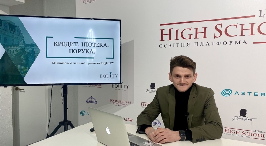 Радник EQUITY Михайло Луцький провів свою першу лекцію для Legal High School!