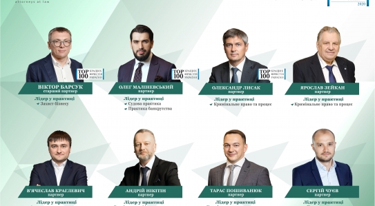 All EQUITY partners are shortlisted in the «Client’s Choice. TOP 100 Best Lawyers of Ukraine» directory
