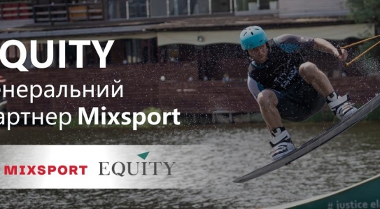 EQUITY виступить генеральним партнером спортивного та інноваційного проєкту Mixsport!