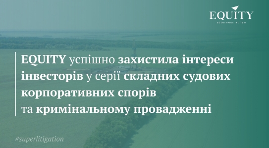EQUITY has successfully defended the interests of investors Ihor Mazepa, Ivan Oliinyk and Oleg Vedmid in a complex, multi-layered dispute concerning the Mainitske gas field