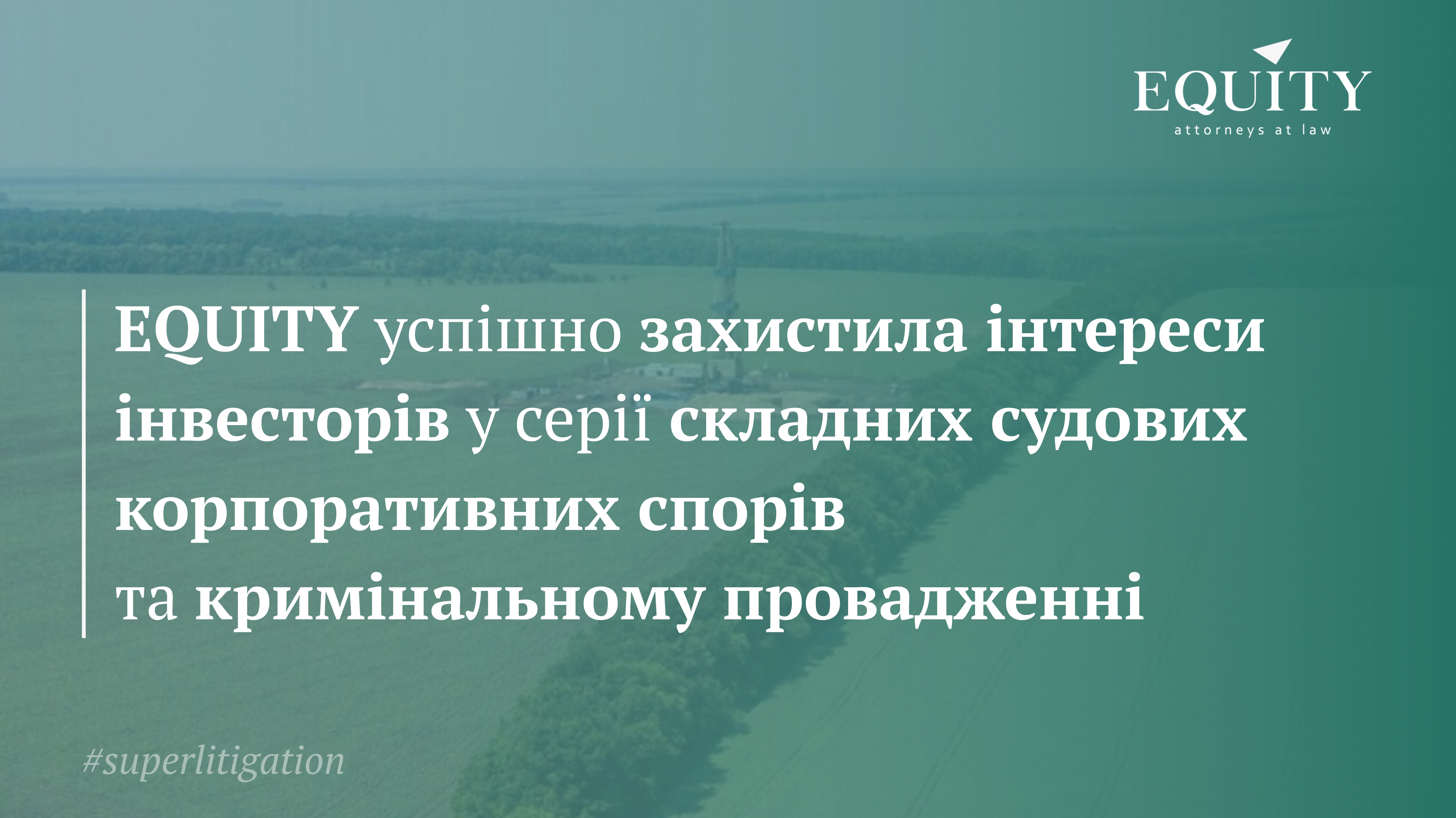EQUITY has successfully defended the interests of investors Ihor Mazepa, Ivan Oliinyk and Oleg Vedmid in a complex, multi-layered dispute concerning the Mainitske gas field
