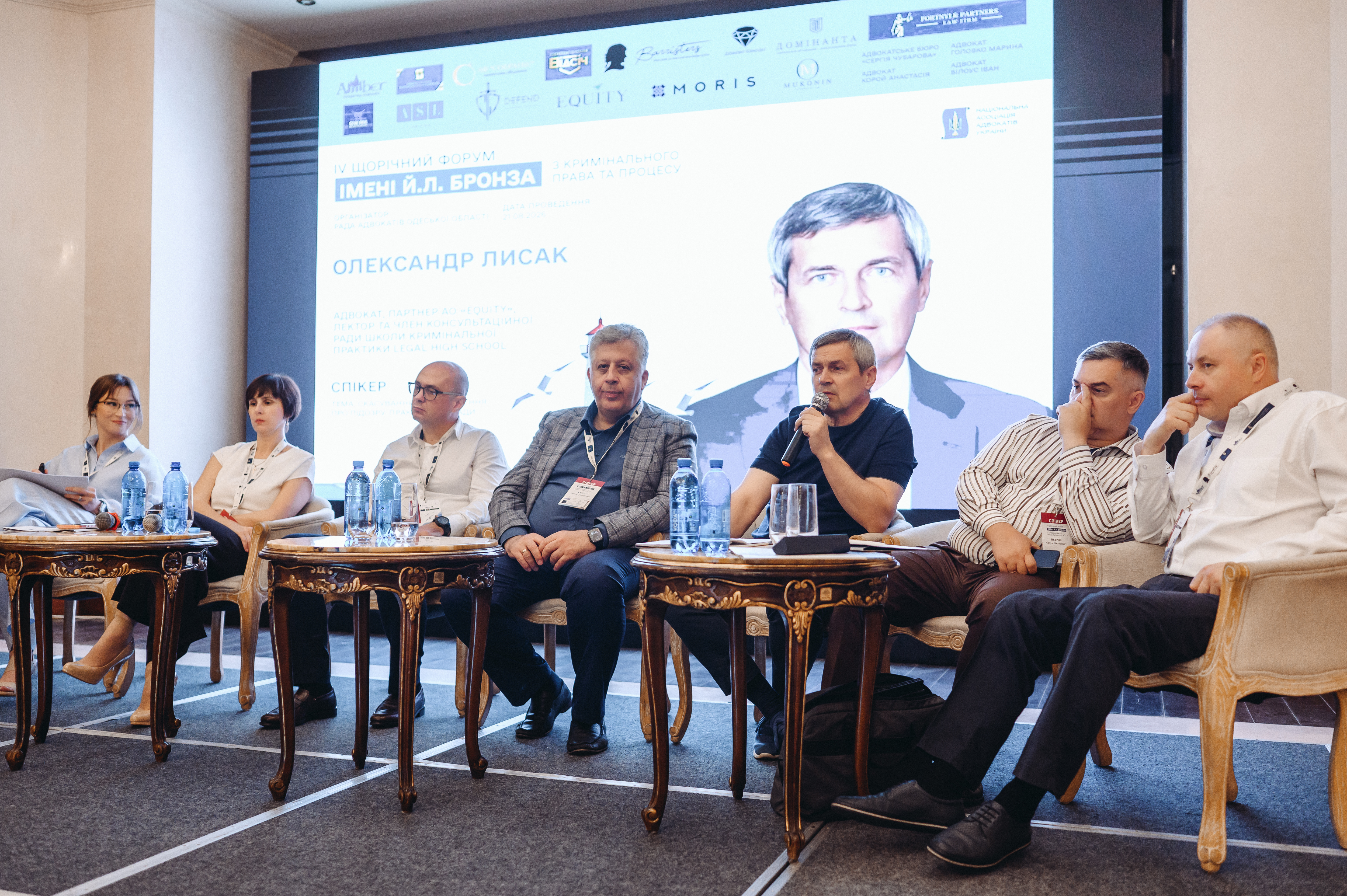 Партнер EQUITY Олександр Лисак виступив на IV Щорічному форумі з кримінального права та процесу імені Й. Л. Бронза