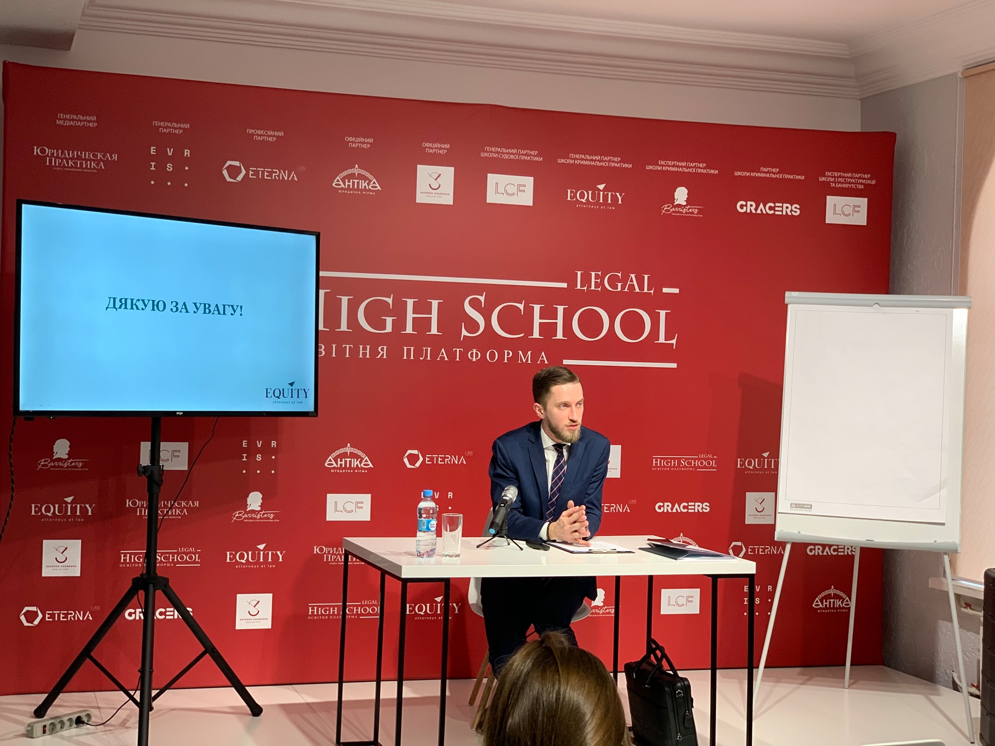 Радник EQUITY дебютував у Legal High School із темою "Захист прав "проблемних" банків"